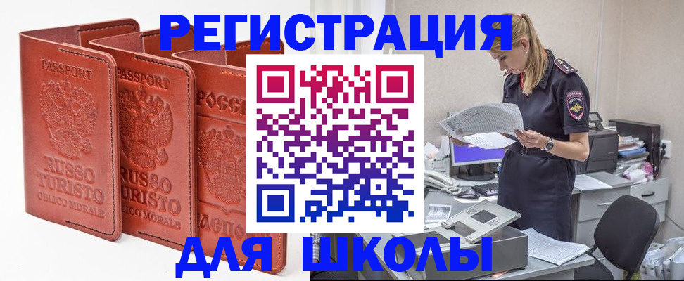 прописка иностранных граждан в Ульяновске