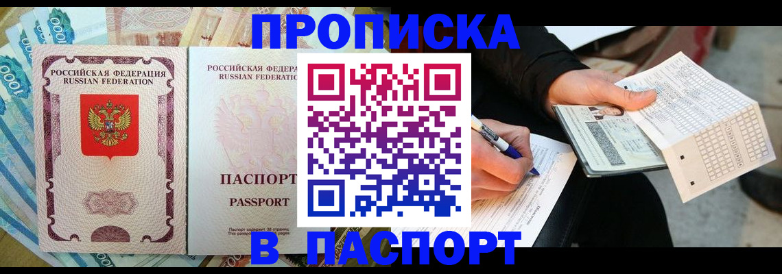 прописка поиск в Ульяновске