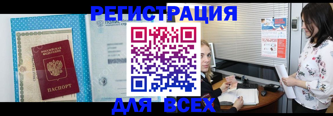 временная регистрация поиск в Ульяновске
